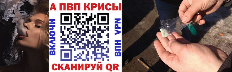 APVP VHQ  закладки  кракен ТОР  Воронеж 