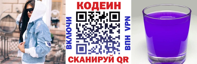 Кодеиновый сироп Lean напиток Lean (лин)  Воронеж 