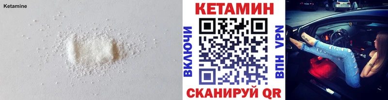 КЕТАМИН ketamine сколько стоит Воронеж