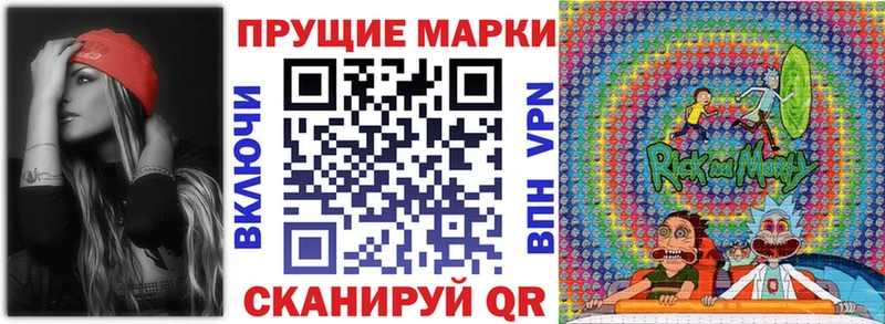 Марки N-bome 1,8мг  Воронеж 